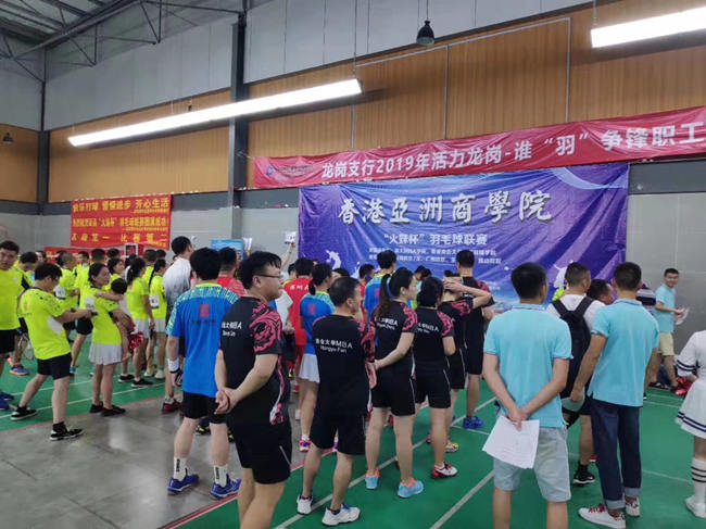 亞商羽毛球比賽開幕式