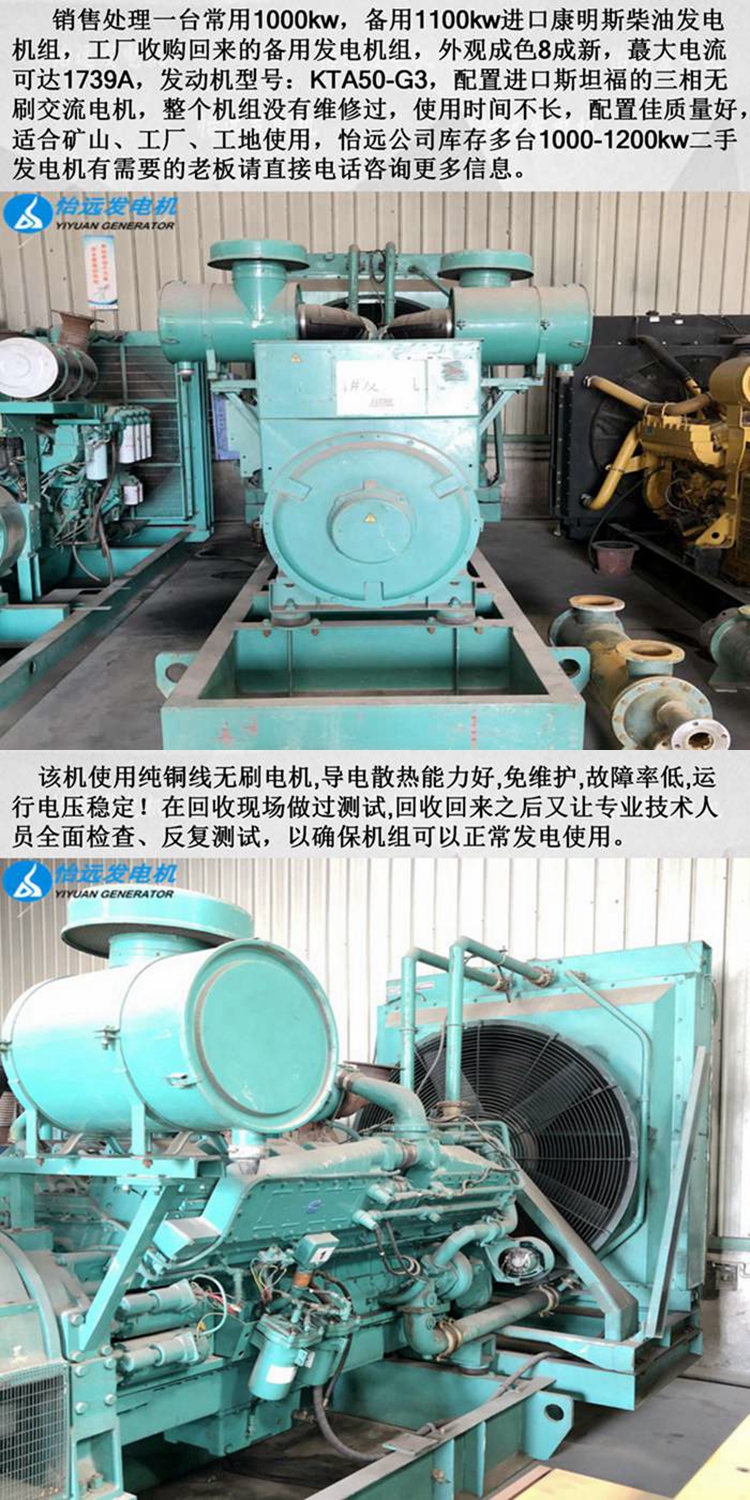 二手1000千瓦發(fā)電機(jī)價格