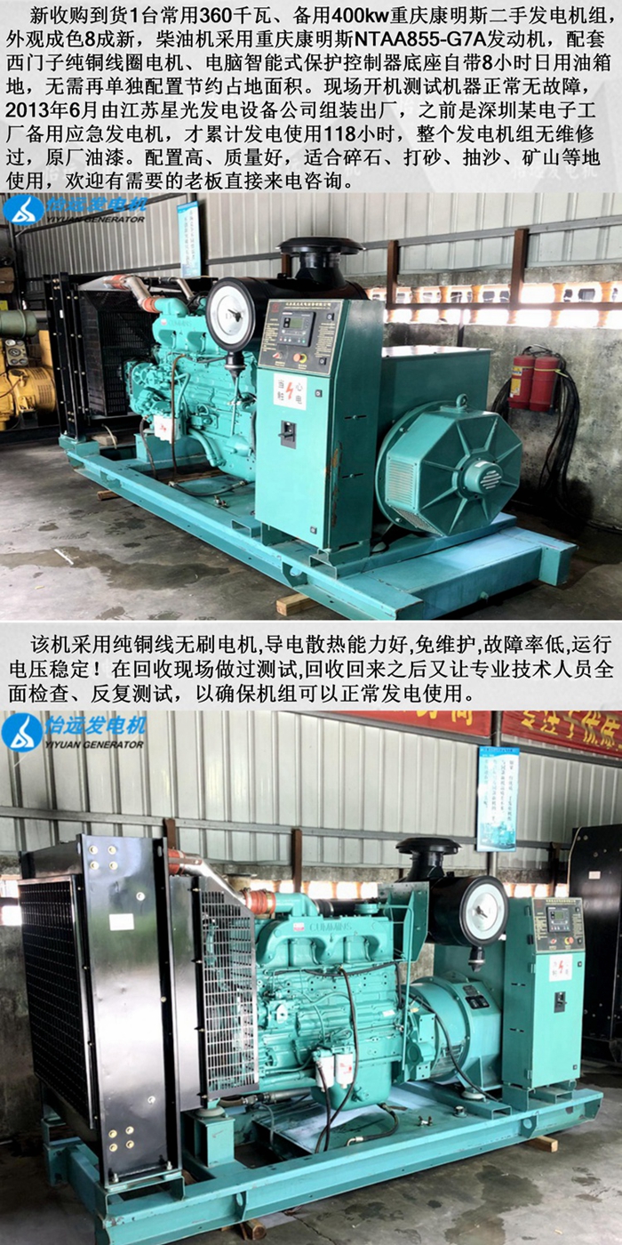 二手400千瓦發(fā)電機(jī)價格